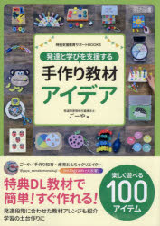 ごーや／著特別支援教育サポートBOOKS本詳しい納期他、ご注文時はご利用案内・返品のページをご確認ください出版社名明治図書出版出版年月2025年03月サイズ111P 26cmISBNコード9784180316236教育 特別支援教育 特別支援教育その他商品説明発達と学びを支援する手作り教材アイデアハツタツ ト マナビ オ シエン スル テズクリ キヨウザイ アイデア トクベツ シエン キヨウイク サポ-ト ブツクス トクベツ／シエン／キヨウイク／サポ-ト／BOOKS※ページ内の情報は告知なく変更になることがあります。あらかじめご了承ください登録日2025/03/21