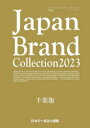 Japan Brand Collection 2023t