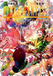 FINAL FANTASY LOST 8
