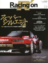 Racing on Motorsport magazine 519