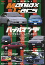 Maniax Cars マニアのための変態グルマ本 Vol.01