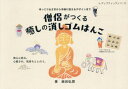 僧侶がつくる癒しの消しゴムはんこ ほっこり仏さまから手帳に使えるデザインまで