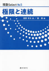 Rakuten - 極限と連続