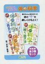 なぜからはじまる体の科学 第1期 3巻セット