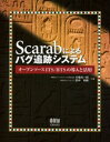 Scarabによるバグ追跡システム オープンソースITS/BTSの導入と活用|詳細画像