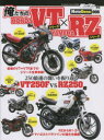 HONDA VTV[Y~YAMAHA RZV[Y