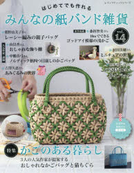 レディブティックシリーズ 8635本[ムック]詳しい納期他、ご注文時はご利用案内・返品のページをご確認ください出版社名ブティック社出版年月2025年04月サイズ112P 30cmISBNコード9784834786354生活 和洋裁・手芸 手芸商品説明はじめてでも作れるみんなの紙バンド雑貨 vol.14ハジメテ デモ ツクレル ミンナ ノ カミバンド ザツカ 14 14 レデイ ブテイツク シリ-ズ 8635※ページ内の情報は告知なく変更になることがあります。あらかじめご了承ください登録日2025/05/01