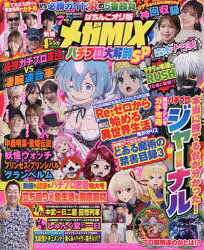 GW MOOK 22本[ムック]詳しい納期他、ご注文時はご利用案内・返品のページをご確認ください出版社名ガイドワークス出版年月2026年10月サイズ88P 26cmISBNコード9784867106365趣味 ギャンブル パチンコ商品説明ぱちんこオリ術メガMIXパチプロ大解剖SPパチンコ オリジユツ メガ ミツクス パチプロ ダイカイボウ エスピ- パチンコ／オリジユツ／メガ／MIX／パチプロ／ダイカイボウ／SP ジ-ダブリユ- ムツク 22 GW MOOK 22※ページ内の情報は告知なく変更になることがあります。あらかじめご了承ください登録日2026/10/14