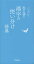 大きな字の漢字の使い分け辞典