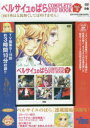 DVD ベルサイユのばら 2