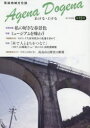 本詳しい納期他、ご注文時はご利用案内・返品のページをご確認ください出版社名あげなどげな編集部出版年月2019年04月サイズ32P 26cmISBNコード9784907766382人文 文化・民俗 文化一般商品説明あげなどげな 筑後地域文化誌 第15号（2019年春）アゲナ ドゲナ 15（2019-1） 15（2019-1） チクゴ チイキ ブンカシ※ページ内の情報は告知なく変更になることがあります。あらかじめご了承ください登録日2019/07/12