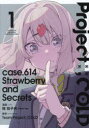 Project:;COLD case.614 Strawberry and secrets 1