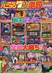 GW MOOK本[ムック]詳しい納期他、ご注文時はご利用案内・返品のページをご確認ください出版社名ガイドワークス出版年月2026年10月サイズISBNコード9784867106396趣味 ギャンブル パチスロ商品説明漫画パチスロパニック7 大激勝マンガパチスロパニツク7ダイゲキシヨウ ジ-ダブリユ-ムツク 64730-24※ページ内の情報は告知なく変更になることがあります。あらかじめご了承ください登録日2026/10/16