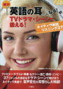 長尾和夫／著 アンディ・バーガー／著本詳しい納期他、ご注文時はご利用案内・返品のページをご確認ください出版社名三修社出版年月2015年05月サイズ231P 21cmISBNコード9784384046397語学 英語 英語発音・ヒアリング商品説明絶対『英語の耳』になる!TVドラマ・シーンで鍛える!ネイティヴ英語リスニング37ゼツタイ エイゴ ノ ミミ ニ ナル テレビ ドラマ シ-ン デ キタエル ネイテイヴ エイゴ リスニング サンジユウナナ※ページ内の情報は告知なく変更になることがあります。あらかじめご了承ください登録日2015/05/01