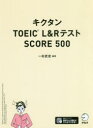 LN^TOEIC LReXgSCORE 500