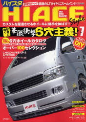 HIACE Style 7