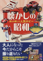 EIWA MOOK本[ムック]詳しい納期他、ご注文時はご利用案内・返品のページをご確認ください出版社名英和出版社出版年月2026年06月サイズ159P 21cmISBNコード9784867306468芸術 デザイン 商業デザイン商品説明懐かしの昭和僕らの愛した人気ホビーナツカシ ノ シヨウワ ボクラ ノ アイシタ ニンキ ホビ- エイワ ムツク EIWA MOOK※ページ内の情報は告知なく変更になることがあります。あらかじめご了承ください登録日2026/07/01