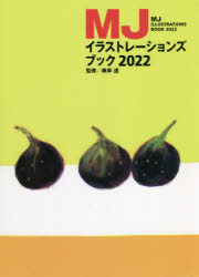 MJイラストレーションズブック 2022