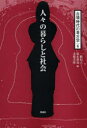 古墳時代の考古学 6