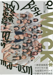 WACKな本 Girls And Boys be Ambitious