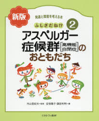 発達と障害を考える本 2