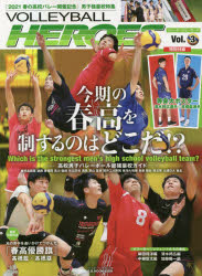 VOLLEYBALL HEROES Vol.3