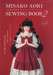 青木美沙子／〔著〕レディブティックシリーズ 8650本[ムック]詳しい納期他、ご注文時はご利用案内・返品のページをご確認ください出版社名ブティック社出版年月2025年06月サイズ104P 30cmISBNコード9784834786507生活 和洋裁・手芸 婦人服，子供服商品説明青木美沙子のソーイングブック 2アオキ ミサコ ノ ソ-イング ブツク 2 2 レデイ ブテイツク シリ-ズ 8650※ページ内の情報は告知なく変更になることがあります。あらかじめご了承ください登録日2025/07/03