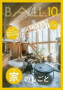 BALL. VOL.10(2025SPRING-SUMMER)