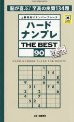 稲葉直貴／出題SHINYUSHA MOOK PUZZLEフレンズ本[ムック]詳しい納期他、ご注文時はご利用案内・返品のページをご確認ください出版社名晋遊舎出版年月2026年03月サイズ159P 18cmISBNコード9784801826533趣味 パズル・脳トレ・ぬりえ ナンプレ商品説明ハードナンプレTHE BEST 上級者向けナンバープレース 90ハ-ド ナンプレ ザ ベスト 90 90 ハ-ド／ナンプレ／THE／BEST 90 90 ジヨウキユウシヤムケ ナンバ- プレ-ス シンユウシヤ ムツク SHINYUSHA MOOK パズル フレンズ PUZZLE／フレンズ※ページ内の情報は告知なく変更になることがあります。あらかじめご了承ください登録日2026/03/03