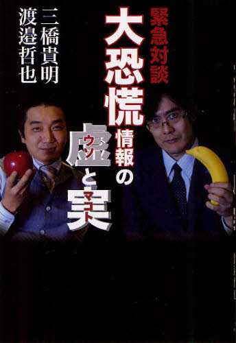 三橋貴明／著 渡邉哲也／著本詳しい納期他、ご注文時はご利用案内・返品のページをご確認ください出版社名李白社出版年月2011年12月サイズ222P 19cmISBNコード9784828416540ビジネス ビジネス教養 時事読物商品説明緊急対談大恐慌情報の虚（ウソ）と実（マコト）キンキユウタイダン ダイキヨウコウ ジヨウホウ ノ ウソ ト マコト キンキユウタイダン ダイキヨウコウ ジヨウホウ ノ キヨ ト ジツ※ページ内の情報は告知なく変更になることがあります。あらかじめご了承ください登録日2013/04/08
