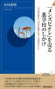 「メンズビオレ」を売る進学校のしかけ 「自分で考え、自分で動ける子」が育つヒント