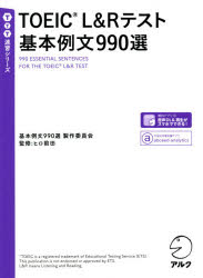 TOEIC LReXg{ᕶ990I