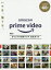 Amazon Prime Videoꥸʥ볤ɥ޴