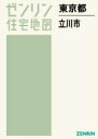 ゼンリン住宅地図本詳しい納期他、ご注文時はご利用案内・返品のページをご確認ください出版社名ゼンリン出版年月2022年06月サイズISBNコード9784432526550地図・ガイド 地図 住宅地図商品説明東京都 立川市トウキヨウト タチカワシ ゼンリン ジユウタク チズ※ページ内の情報は告知なく変更になることがあります。あらかじめご了承ください登録日2023/03/29