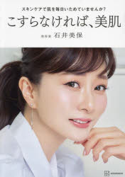 こすらなければ、美肌 スキンケアで肌を毎日いためていませんか?