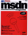 msdn magazine No.9