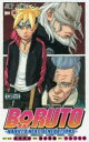 BORUTO NARUTO NEXT GENERATIONS 巻ノ6