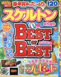 EIWA MOOK 英和のパズル本[ムック]詳しい納期他、ご注文時はご利用案内・返品のページをご確認ください出版社名英和出版社出版年月2026年07月サイズ196P 26cmISBNコード9784867306567趣味 パズル・脳トレ・ぬりえ パズル商品説明みんなが選んだスケルトン傑作選 Vol.43ミンナ ガ エランダ スケルトン ケツサクセン 43 43 エイワ ムツク EIWA MOOK エイワ ノ パズル※ページ内の情報は告知なく変更になることがあります。あらかじめご了承ください登録日2026/07/30