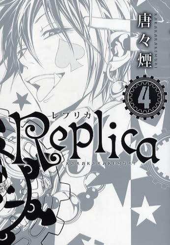 Replica-��ץꥫ- 4