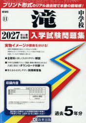 楽天市場】滝 中学 問題集の通販