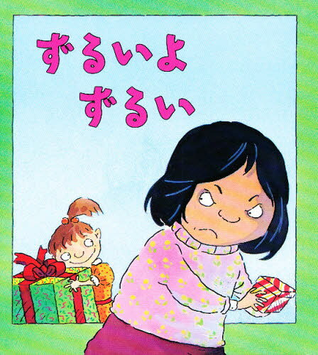 樂天商城 - ずるいよずるい