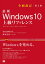 ǿWindows 10ե OSλȤߤ鼫ʬˤԤäΥޥޤ1Ǥ狼