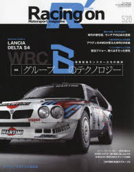 Racing on Motorsport magazine 520