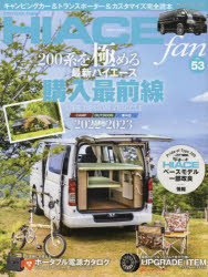 TOYOTA new HIACE fan nCG[Xt@ vol.53