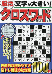 ʸ礭!Ǿ襯ɥߥ VOL.5