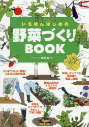 高畑健／監修本詳しい納期他、ご注文時はご利用案内・返品のページをご確認ください出版社名成美堂出版出版年月2026年03月サイズ159P 26cmISBNコード9784415336664趣味 園芸 家庭園芸商品説明いちばんはじめの野菜づくりBOOKイチバン ハジメ ノ ヤサイズクリ ブツク イチバン／ハジメ／ノ／ヤサイズクリ／BOOK※ページ内の情報は告知なく変更になることがあります。あらかじめご了承ください登録日2026/03/07
