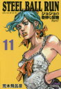 STEEL BALL RUN ジョジョの奇妙な冒険 Part7 11