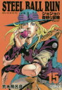 STEEL BALL RUN ジョジョの奇妙な冒険 Part7 15