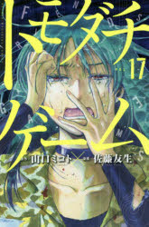 g_`Q[ VOL.17