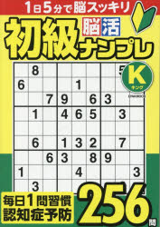 EIWA MOOK本[ムック]詳しい納期他、ご注文時はご利用案内・返品のページをご確認ください出版社名英和出版社出版年月2026年09月サイズ258P 19cmISBNコード9784867306727趣味 パズル・脳トレ・ぬりえ ナンプレ商品説明初級脳活ナンプレキングシヨキユウ ノウカツ ナンプレ キング ケ- シヨキユウ ノウカツ ナンプレ シヨキユウ ノウカツ ナンプレ ケ- エイワ ムツク EIWA MOOK※ページ内の情報は告知なく変更になることがあります。あらかじめご了承ください登録日2026/09/28
